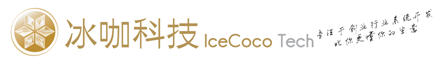 在线影楼摄影业务管理系统 摄影工作室 冰咖科技 IceCoco CRM